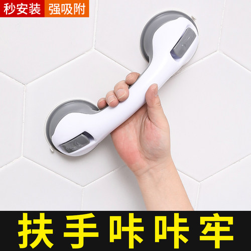 卫生间扶手老人浴室栏杆安全防滑