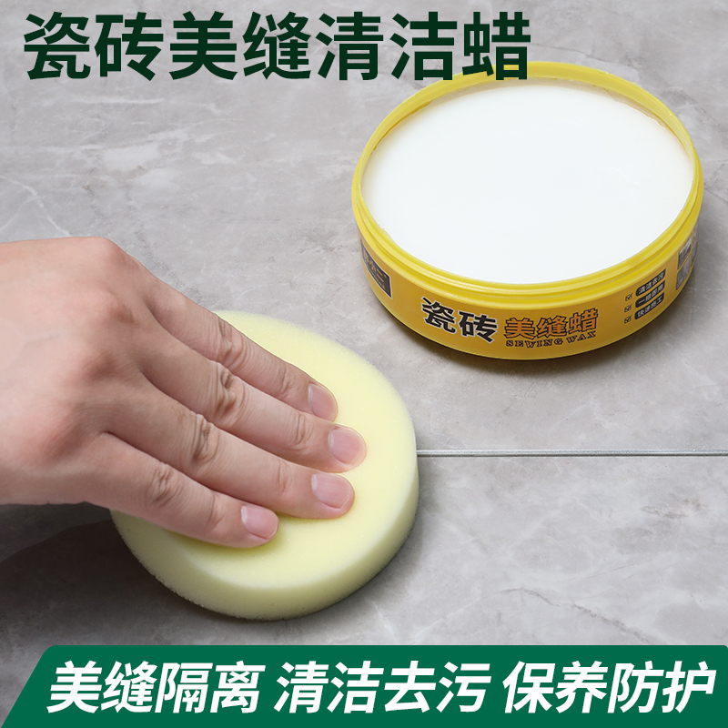 多莱妮瓷砖地板美缝隔离蜡