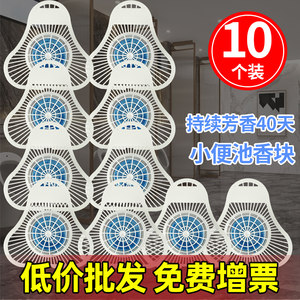 男小便池过滤网除臭神器防溅垫
