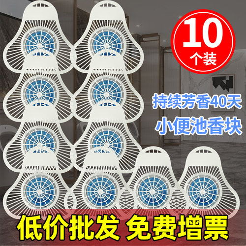 男小便池过滤网除臭神器防溅垫