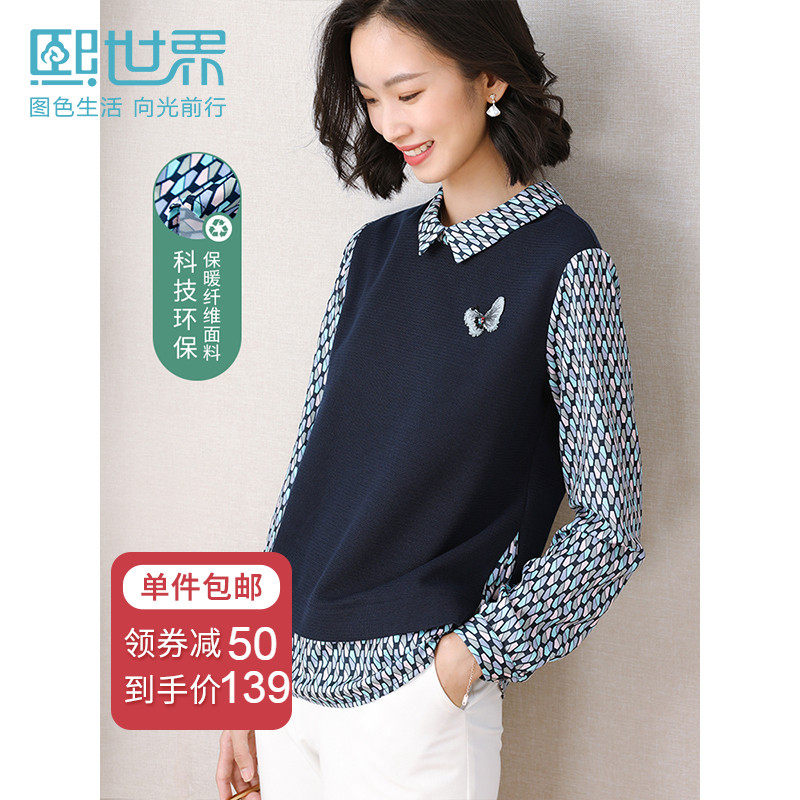 限时减50】熙世界秋素雅文艺风衬衫领几何拼接蝴蝶钉珠刺绣卫衣女