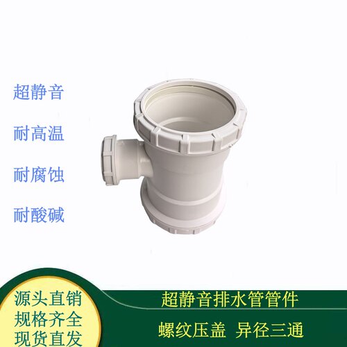 耐酸碱超静音按照快捷