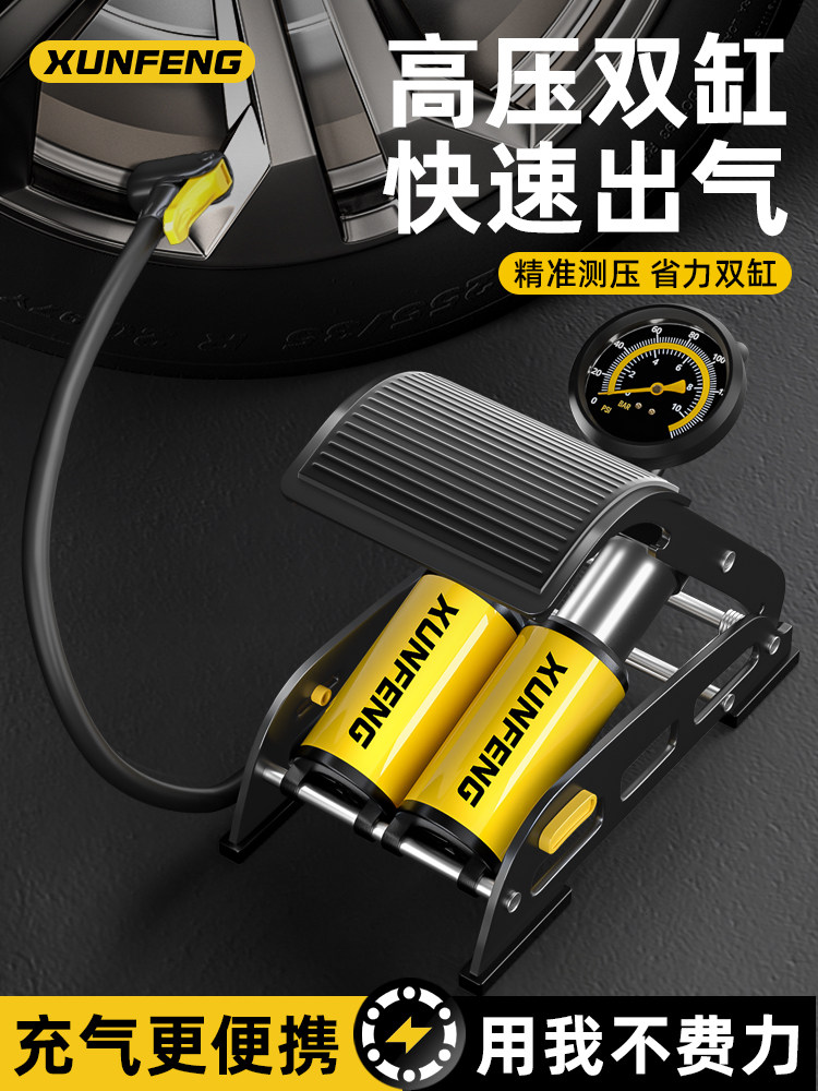 脚踩打气筒汽车用自行车电动电瓶摩托车家用通用高压式脚踏充气泵,3C数码配件,USB多功能数码宝,淘宝优惠券,粉丝福利购,淘宝优惠卷