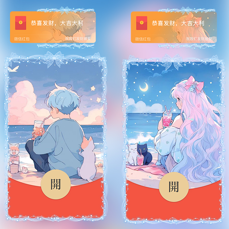 你曾满眼温柔情侣红包封面微信序列号vx皮肤激活码2025新款非永久