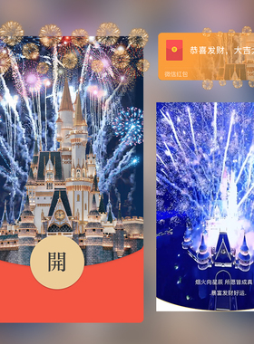 蓝色欧乐堡红包封面微信序列号vx皮肤wx激活码2026新款动态音乐