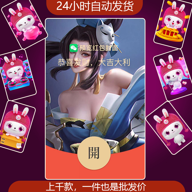 火舞红包封面微信序列号vx皮肤激活码2025新款非永久