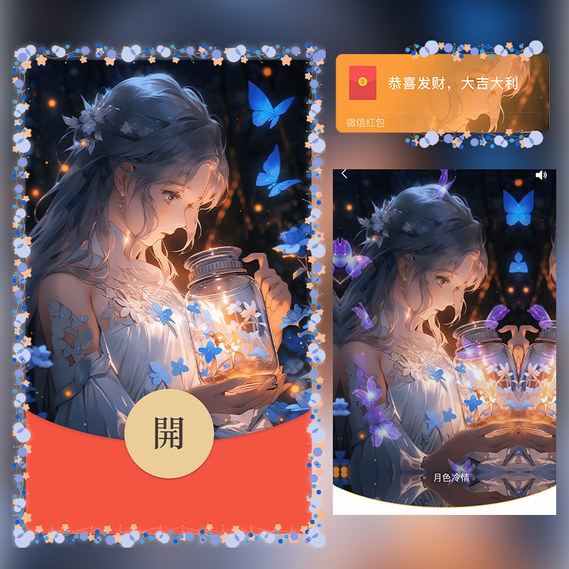 眼中只有你情侣女红包封面微信序列号vx皮肤wx激活码2025新款动态