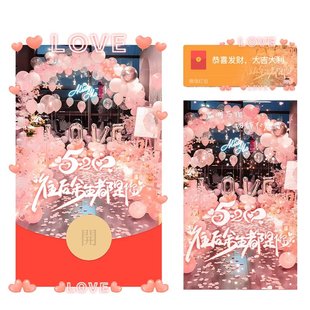 情人节520我爱你往后余生都是你动态红包封面微信序列号vx皮肤