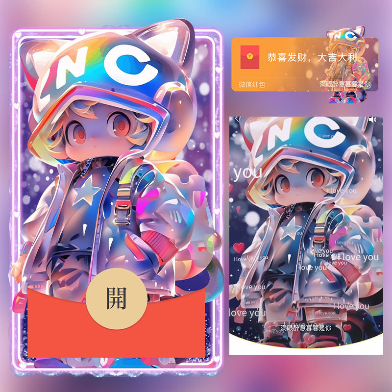 可爱男孩红包封面微信序列号vx皮肤wx激活码2025新款动态音乐