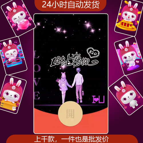一路上有你520比心红包封面微信序列号vx皮肤2026新款非永久