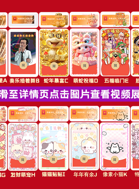 微红包封面2026皇叔奏乐接着舞微信序列号vx皮肤wx激活码新款动态