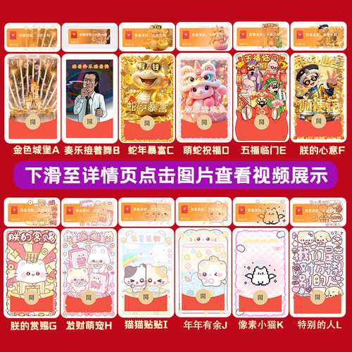 微红包封面2026皇叔奏乐接着舞微信序列号vx皮肤wx激活码新款动态