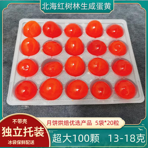 中秋咸蛋黄100个流油超大海鸭蛋