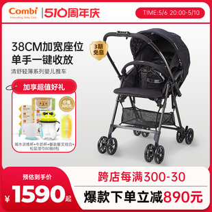 康贝清舒Ⅱ代婴儿车轻便折叠宝宝双向可坐可躺手推车 Combi