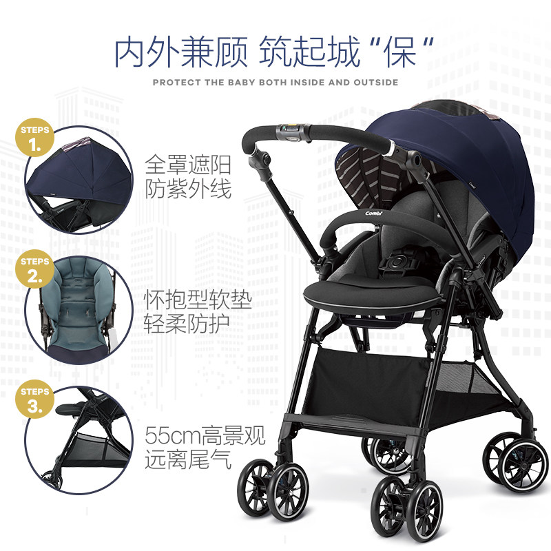 combi康贝婴儿推车轻巧美格plus轻便折叠双向宝宝婴儿车可坐可躺