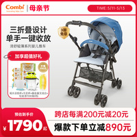 Combi康贝婴儿推车清舒轻便折叠宝宝婴儿车双向可坐可躺上飞机