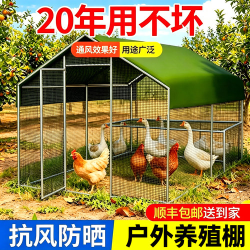 家用户外鸡笼养殖棚养鸡特大号养殖笼鸡鸽笼简易防雨多功能养殖棚