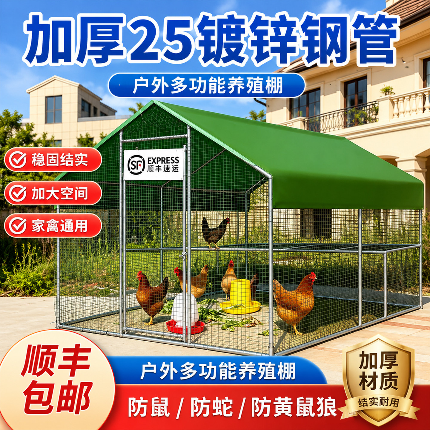 户外养殖棚养鸡棚防雨棚鸡窝室外搭建家禽鸡笼子组装鸽舍家用大号