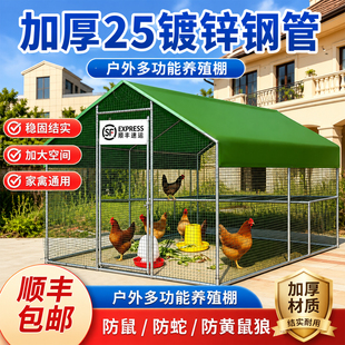 户外养殖棚养鸡棚防雨棚鸡窝室外搭建家禽鸡笼子组装鸽舍家用大号