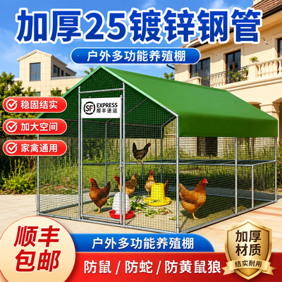 户外养殖棚养鸡棚防雨棚鸡窝室外搭建家禽鸡笼子组装鸽舍家用大号
