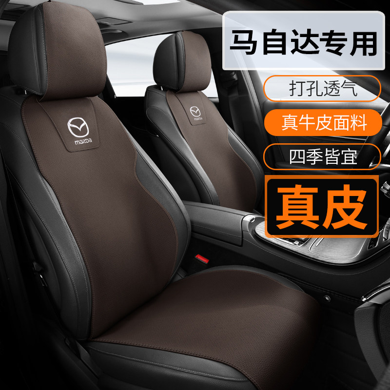 马自达3昂克赛拉CX-30汽车坐垫CX5 CX50行也CX4四季通用款座椅套