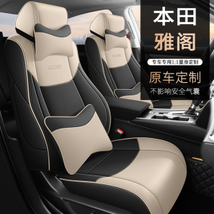 【本田雅阁专用】定制汽车座套四季通用全包围皮革打孔专用座椅套