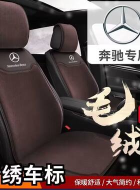 本田冬季毛绒坐垫CRV雅阁URVXRV思域型格凌派英仕派皓影杰德座垫