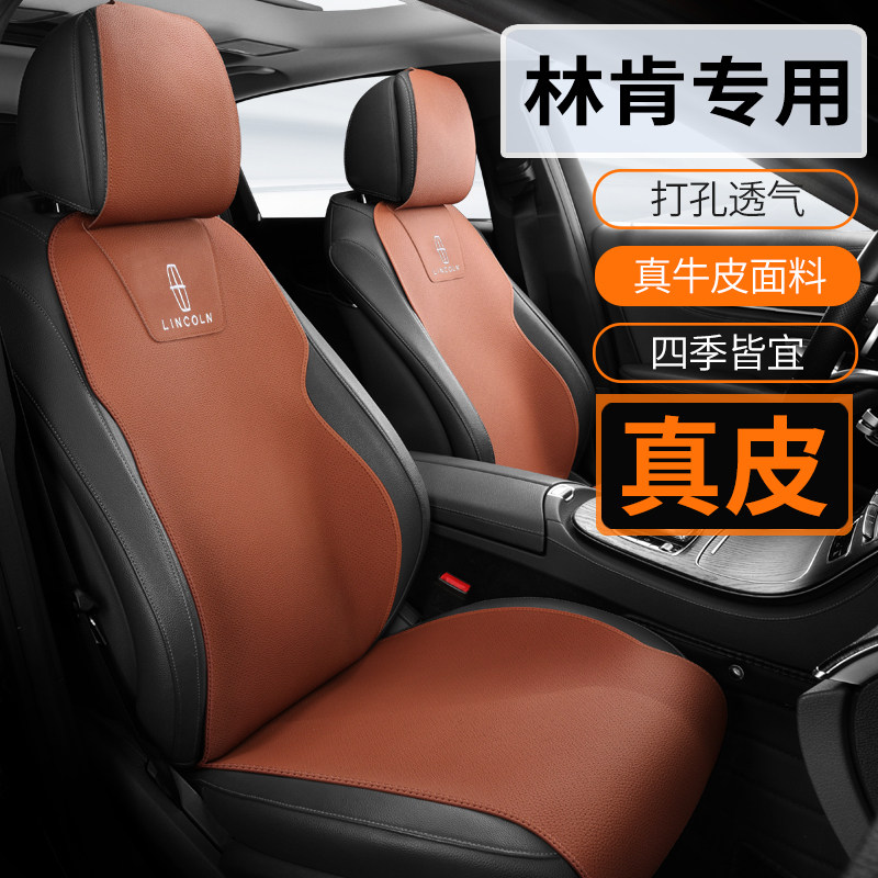 林肯航海家坐垫冒险家座垫 mkz mkx mkc真皮四季林肯z汽车座套