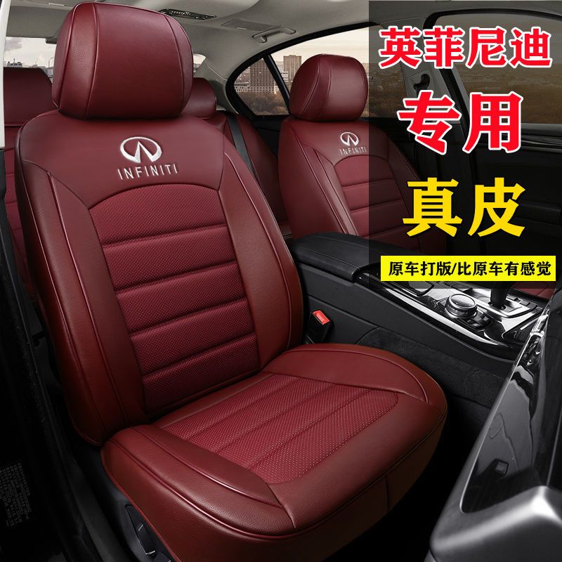 英菲尼迪QX50L QX60 QX55Q X30汽车座套全包围QX70QX80专用坐垫套