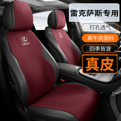 适用雷克萨斯ES200/ES300h真皮汽车坐垫NX260/RX350h/CT/RZ座椅垫