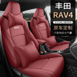 定制丰田RAV4荣放座椅套全皮全包围荣放专用座套荣放坐垫套全包