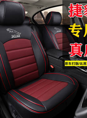 捷豹xel xfl xe xf xjl f-pace真皮四季汽车坐垫全包围专用座垫套
