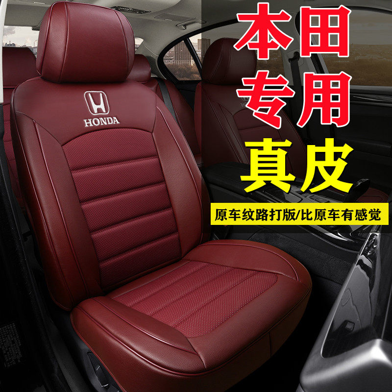 新款本田锋范汽车坐垫四季通用全包真皮专车专用汽车座套定制座垫