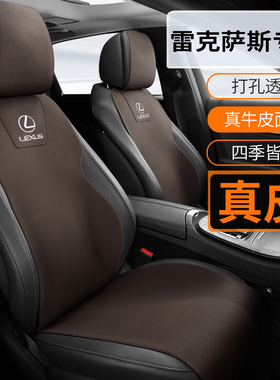 雷克萨斯UX260H/RZ450E四季通用座垫小蛮腰马23鞍垫真皮汽车坐垫