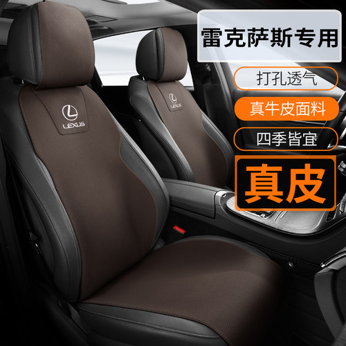 雷克萨斯UX260H/RZ450E四季通用座垫小蛮腰马23鞍垫真皮汽车坐垫