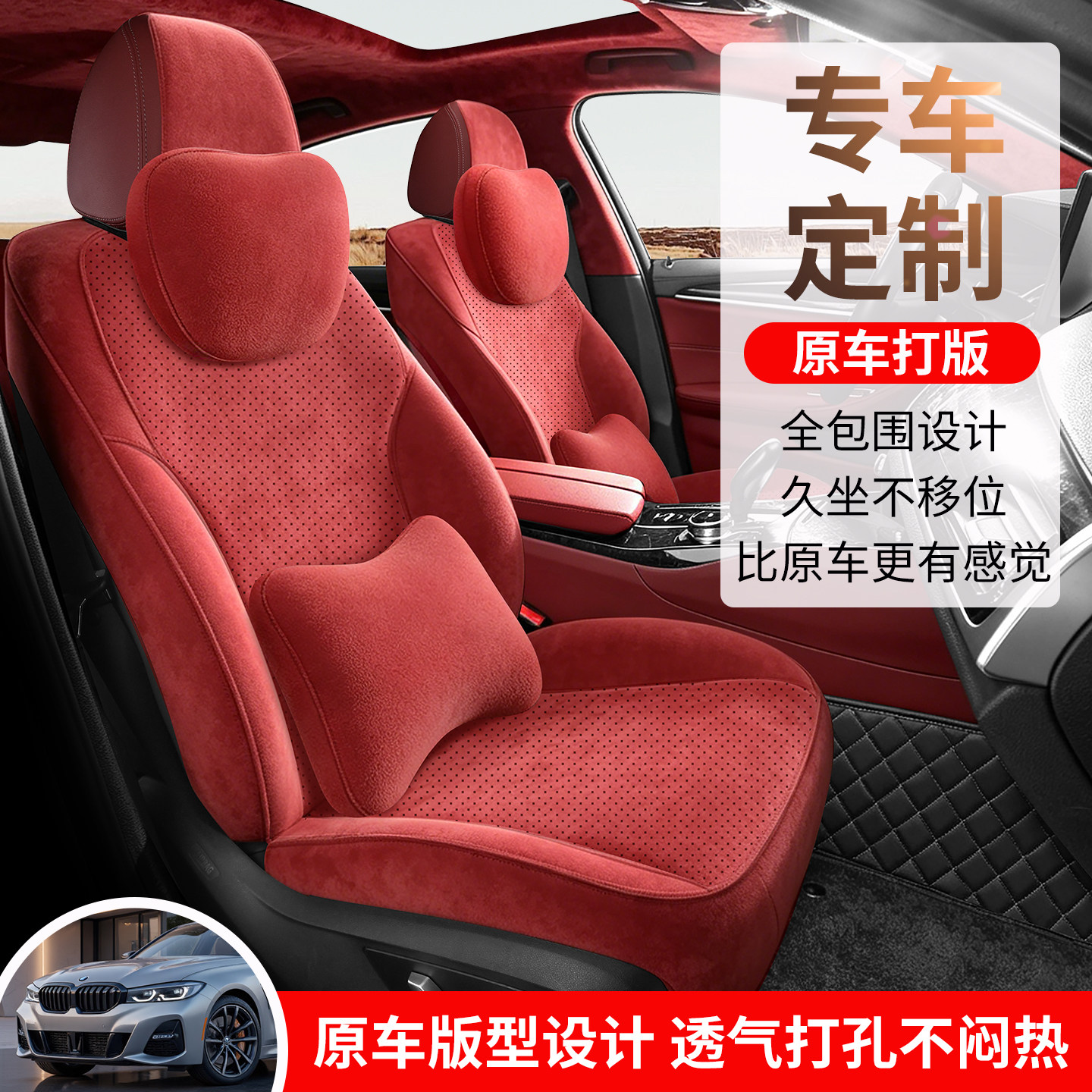 本田雅阁飞度冠道皓影专用定制马鞍垫座垫半包座套翻毛皮透气坐垫