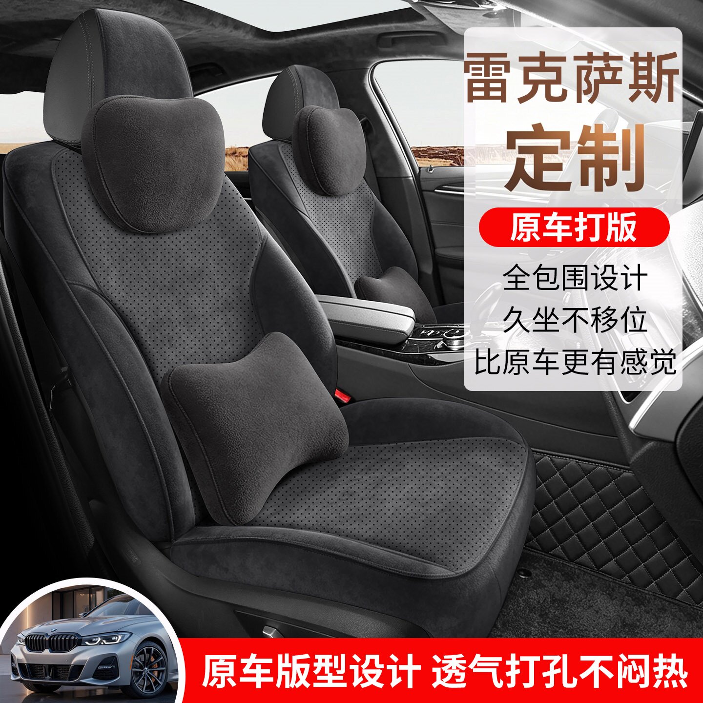 雷克萨斯UX座套四季通用翻毛皮透气全包围座椅套定制汽车座垫坐垫