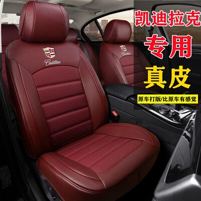 定制凯迪拉克xt4xt5xt6ct4ct6ct5atsxts真皮座套全包围四季座椅套