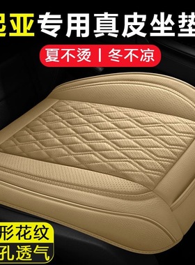 起亚K2福瑞迪K5奕跑KX1狮铂拓界kx3/EV5汽车坐垫真皮四季坐椅垫套