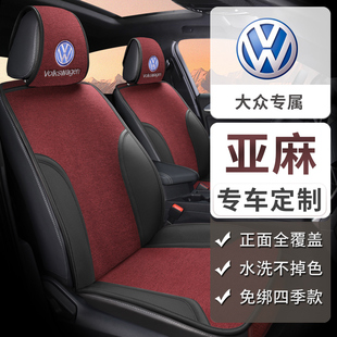 大众朗逸速腾迈腾途昂帕萨特Polo通用汽车座套半包四季通用坐垫