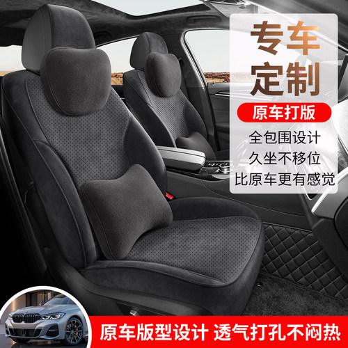 奔驰EQE专用座垫套全包座椅套四季通用翻毛皮透气坐垫套专车定制