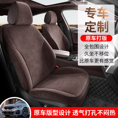 大众C-TREK蔚领专用汽车座套翻毛皮透气全包围定制四季通用座椅套