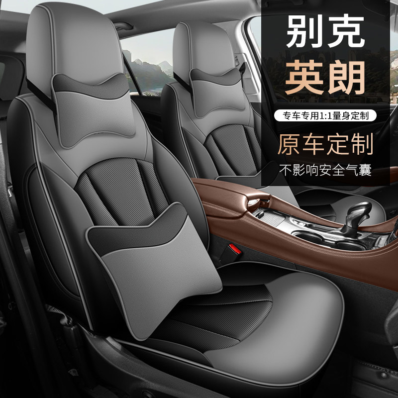 适用别克英朗座套专用全包围车坐垫21新款四季通用车内座椅套坐垫