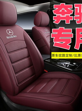 奔驰a180l坐垫全包真皮c180 c200l b200 glc260l c260汽车座套