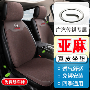 GS3 GA4 GS7汽车坐垫半包亚麻真皮座套 GS4PLUS 广汽传祺影豹影酷