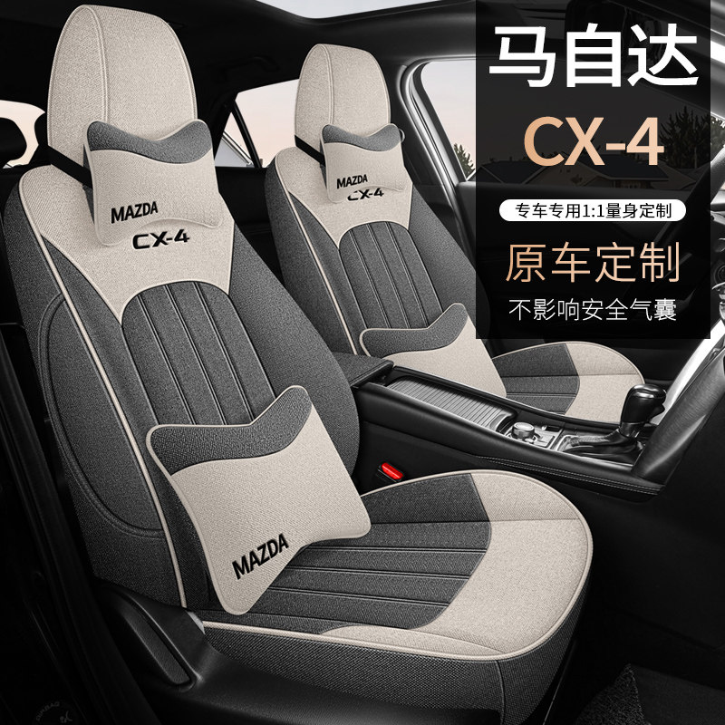 马自达CX4新款座套四季通用全包布艺坐垫透气专用座套舒适座垫套