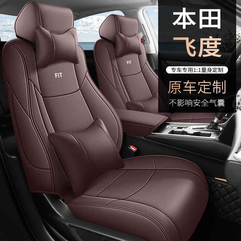 【本田飞度】专车专用定制汽车座套四季通用全包围打孔真皮座椅套