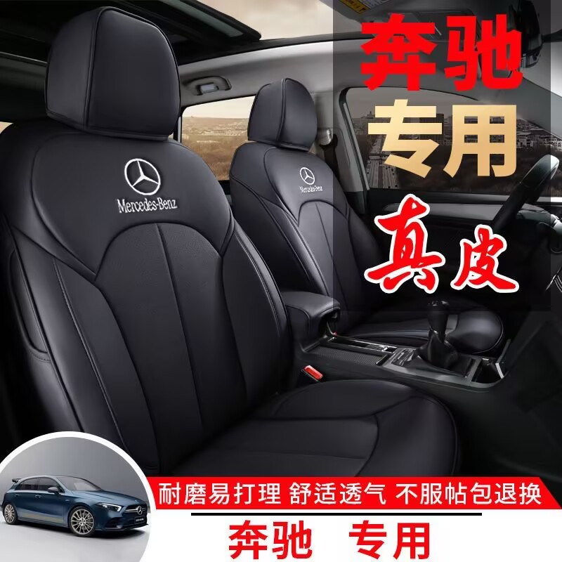 奔驰e300L glc260L gle350 S400L gls450座椅套真皮专用汽车坐垫