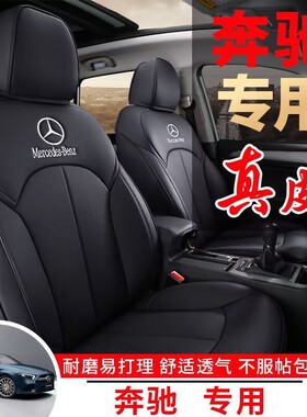 奔驰e300L glc260L gle350 S400L gls450座椅套真皮专用汽车坐垫