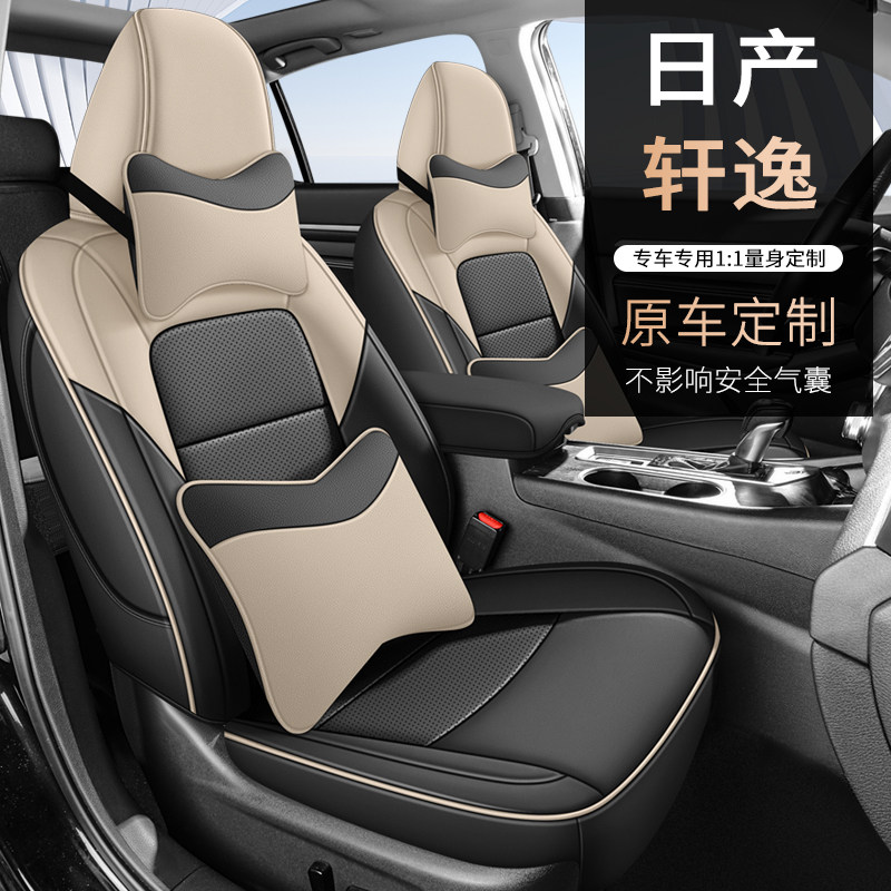 东风日产轩逸专用汽车座套轩逸经典全包四季通用全包围皮革座椅套